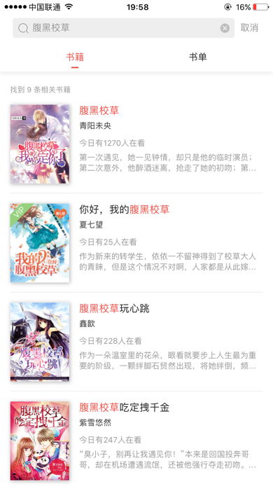 羞耻任务